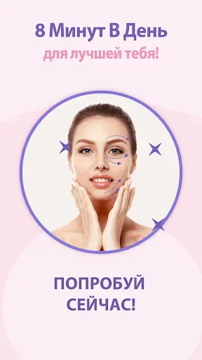 Скриншот 8 — FaceYogi - Face Yoga Exercise