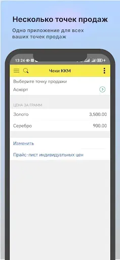 Скриншот 1 — ЮКА