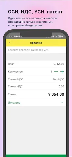 Скриншот 3 — ЮКА