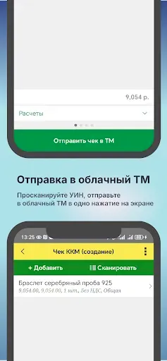Скриншот 4 — ЮКА