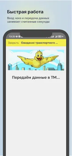 Скриншот 5 — ЮКА
