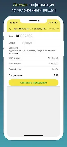 Скриншот 3 — Ломбард 888