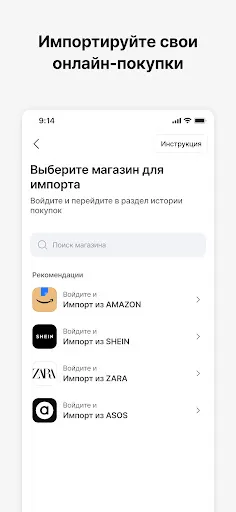 Скриншот 3 — Acloset – ИИ Модный Ассистент