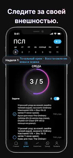 Скриншот 4 — PSL AI: Rosto, Maxilar, Mewing