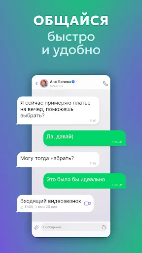 Скриншот 3 — LOOKY — социальная сеть