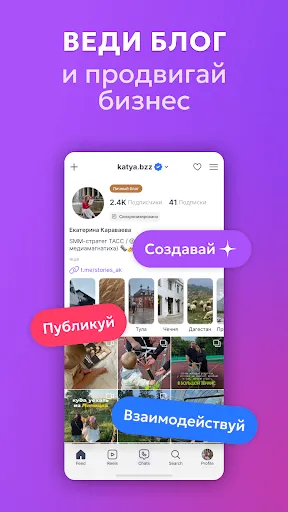 Скриншот 5 — LOOKY — социальная сеть