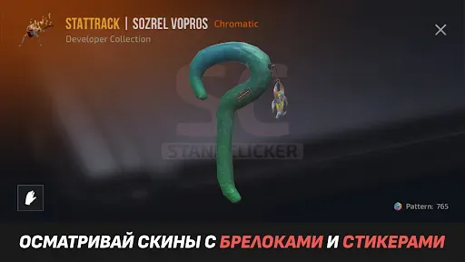 Скриншот 3 — StandClicker – кейс симулятор