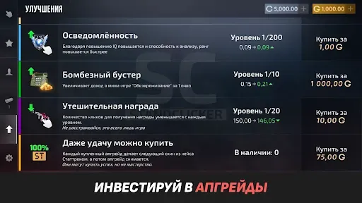 Скриншот 5 — StandClicker – кейс симулятор