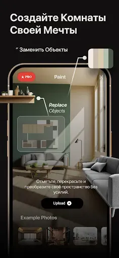 Скриншот 6 — Interior AI - Дизайн интерьера
