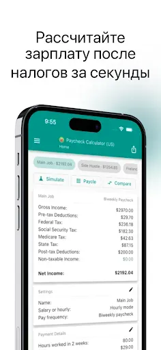 Скриншот 1 — Расчёт Зарплаты США - Pay44