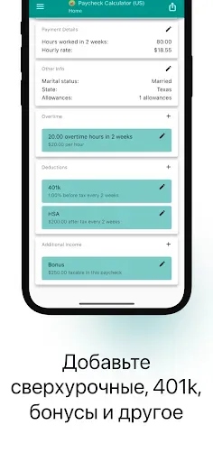 Скриншот 2 — Расчёт Зарплаты США - Pay44