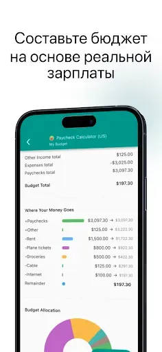 Скриншот 3 — Расчёт Зарплаты США - Pay44