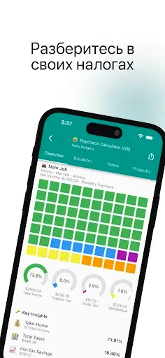 Скриншот 6 — Расчёт Зарплаты США - Pay44