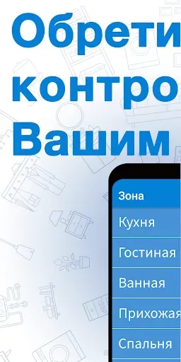 Скриншот 1 — Tody  - уборка по-умному