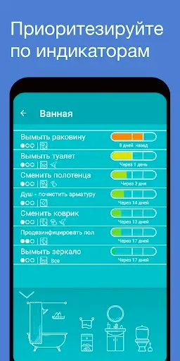 Скриншот 3 — Tody  - уборка по-умному