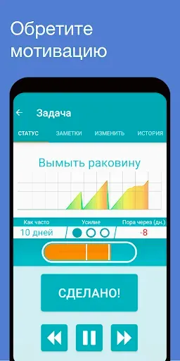 Скриншот 4 — Tody  - уборка по-умному