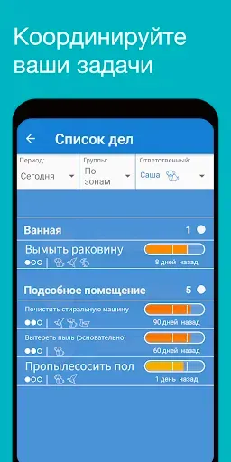 Скриншот 5 — Tody  - уборка по-умному