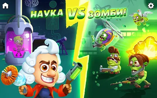 Скриншот 7 — Ломоносов VS Зомби Апокалипсис