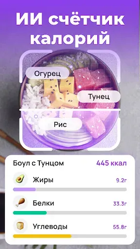 Скриншот 5 — Интервальное Голодание X: 16/8