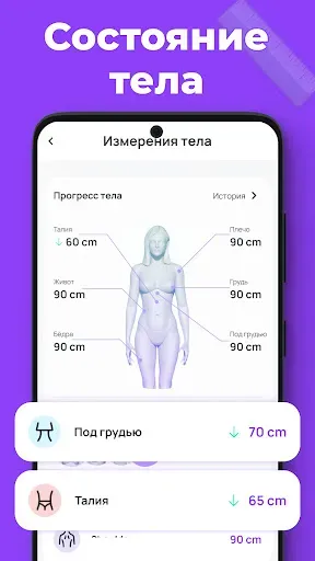Скриншот 6 — Интервальное Голодание X: 16/8