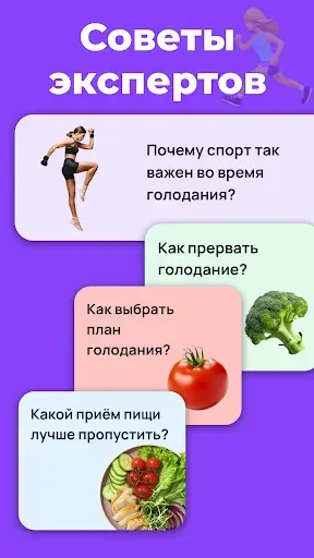 Скриншот 7 — Интервальное Голодание X: 16/8
