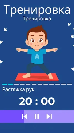 Скриншот 7 — Дети весить утрата упражнения