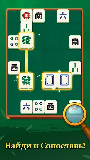 Скриншот 1 — Nova Mahjong!