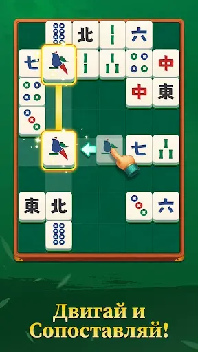 Скриншот 2 — Nova Mahjong!