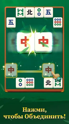 Скриншот 3 — Nova Mahjong!
