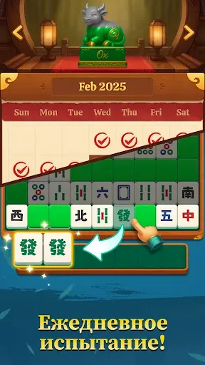 Скриншот 5 — Nova Mahjong!