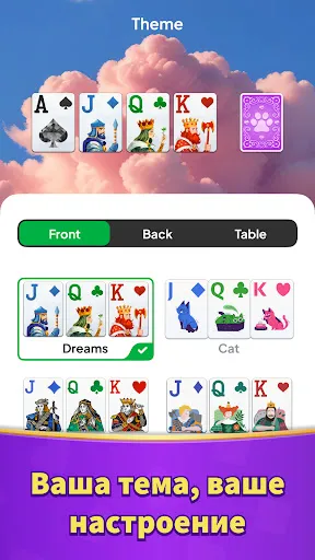 Скриншот 5 — Solitaire Neo