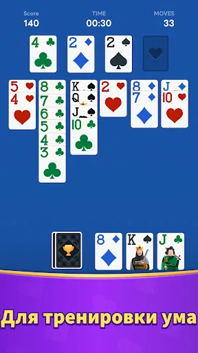 Скриншот 8 — Solitaire Neo