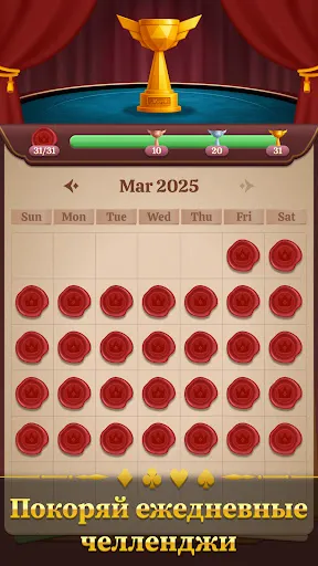 Скриншот 5 — Solitaire Nova