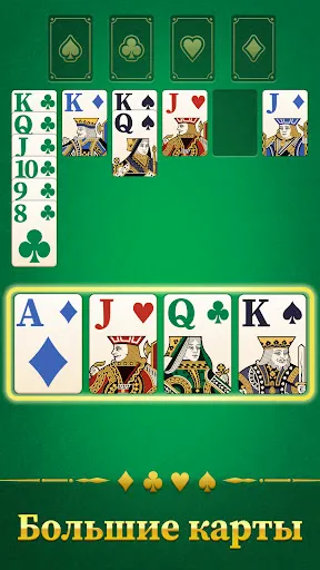 Скриншот 7 — Solitaire Nova