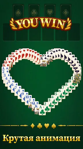 Скриншот 8 — Solitaire Nova