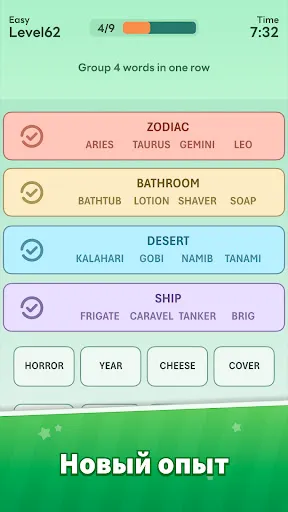 Скриншот 3 — Word Associations Now!