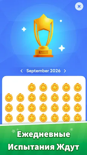 Скриншот 5 — Word Associations Now!
