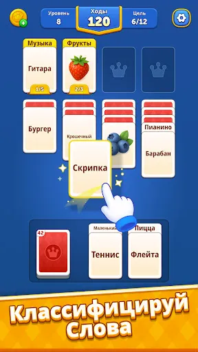 Скриншот 1 — Word Match: Card Solitaire