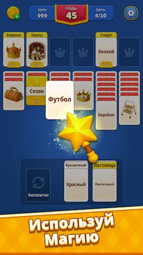 Скриншот 3 — Word Match: Card Solitaire
