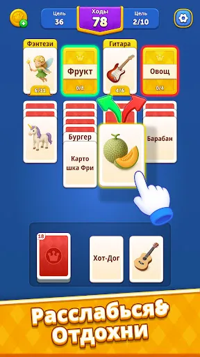 Скриншот 4 — Word Match: Card Solitaire