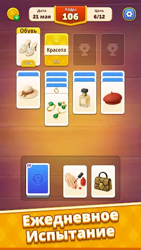 Скриншот 6 — Word Match: Card Solitaire