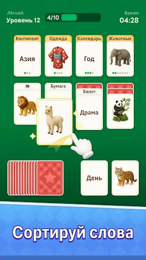 Скриншот 1 — Word Solitaire Now!