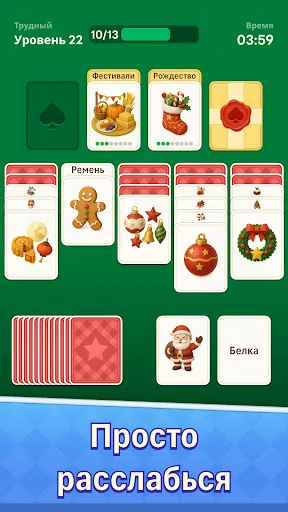 Скриншот 2 — Word Solitaire Now!