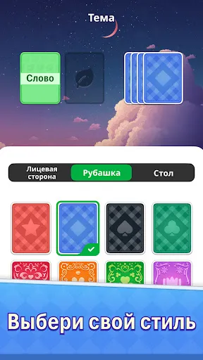 Скриншот 5 — Word Solitaire Now!