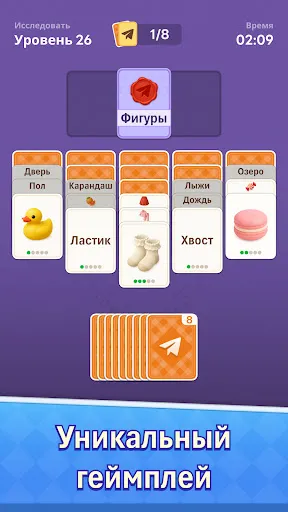 Скриншот 6 — Word Solitaire Now!