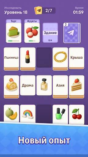 Скриншот 7 — Word Solitaire Now!