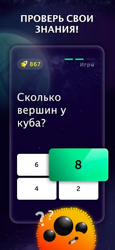 Скриншот 1 — Quiz Planet