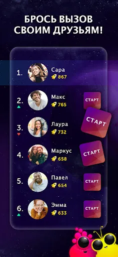 Скриншот 2 — Quiz Planet