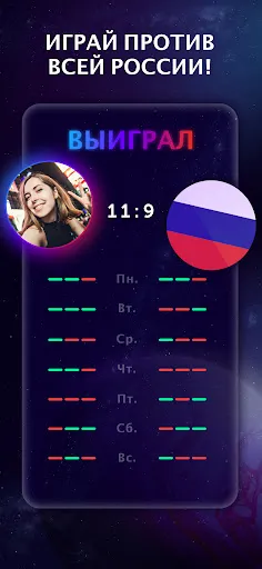 Скриншот 5 — Quiz Planet