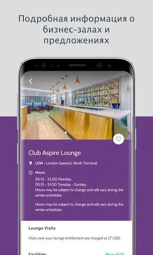 Скриншот 3 — LoungeKey